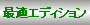 �œK�G�f�B�V����