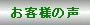 ���q�l�̐�