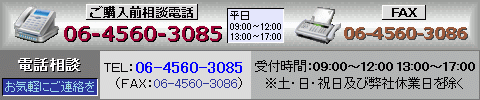 TEL:06-4560-3085