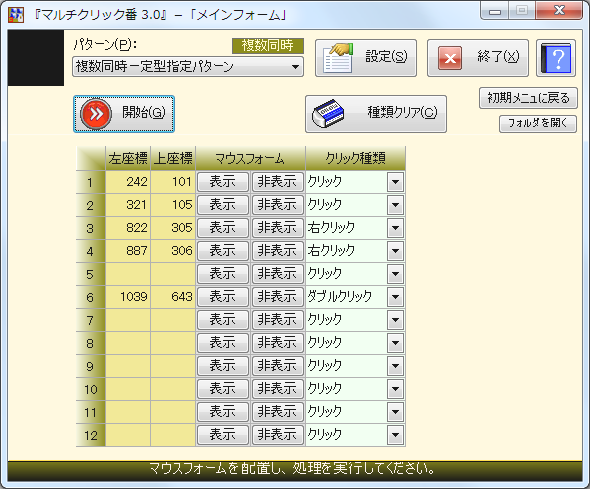 ロシア パレード 部門 マウス 連打 コツ Senbire Jp