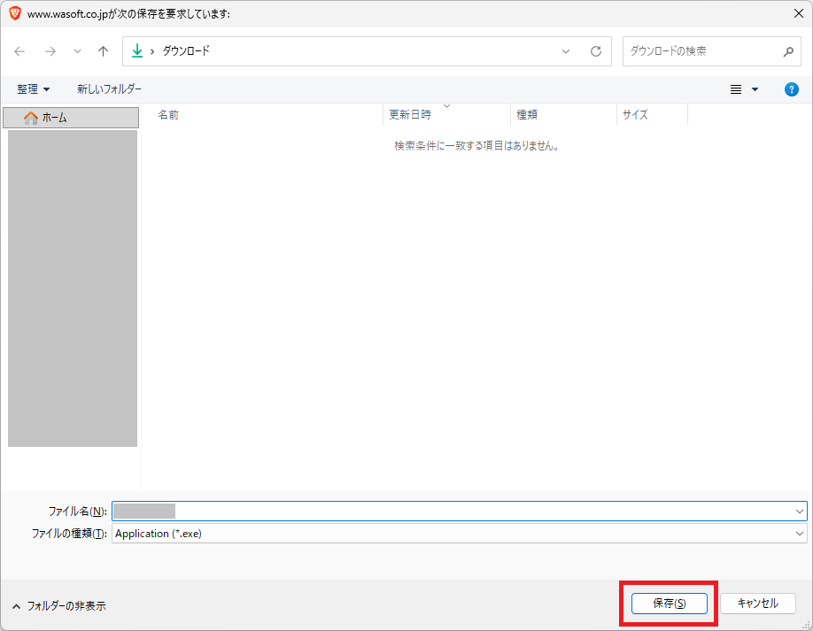 「Brave」インストール